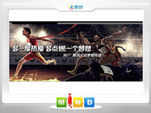 饶阳361度——腾讯大运会梦想传递